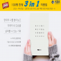 [이벤트] PIN-book 100명한정 3 in 1 (진단+책자+상담)제공 무료 이벤트